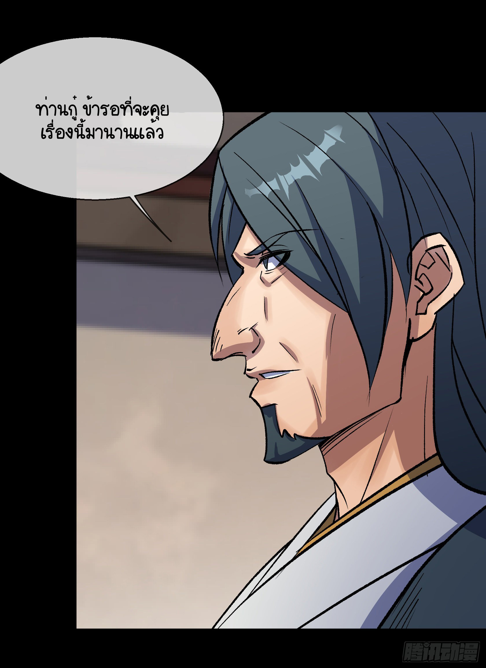 มหาปราชญ์ผู้ยิ่งใหญ่ ตอนที่ 90 หน้า 18