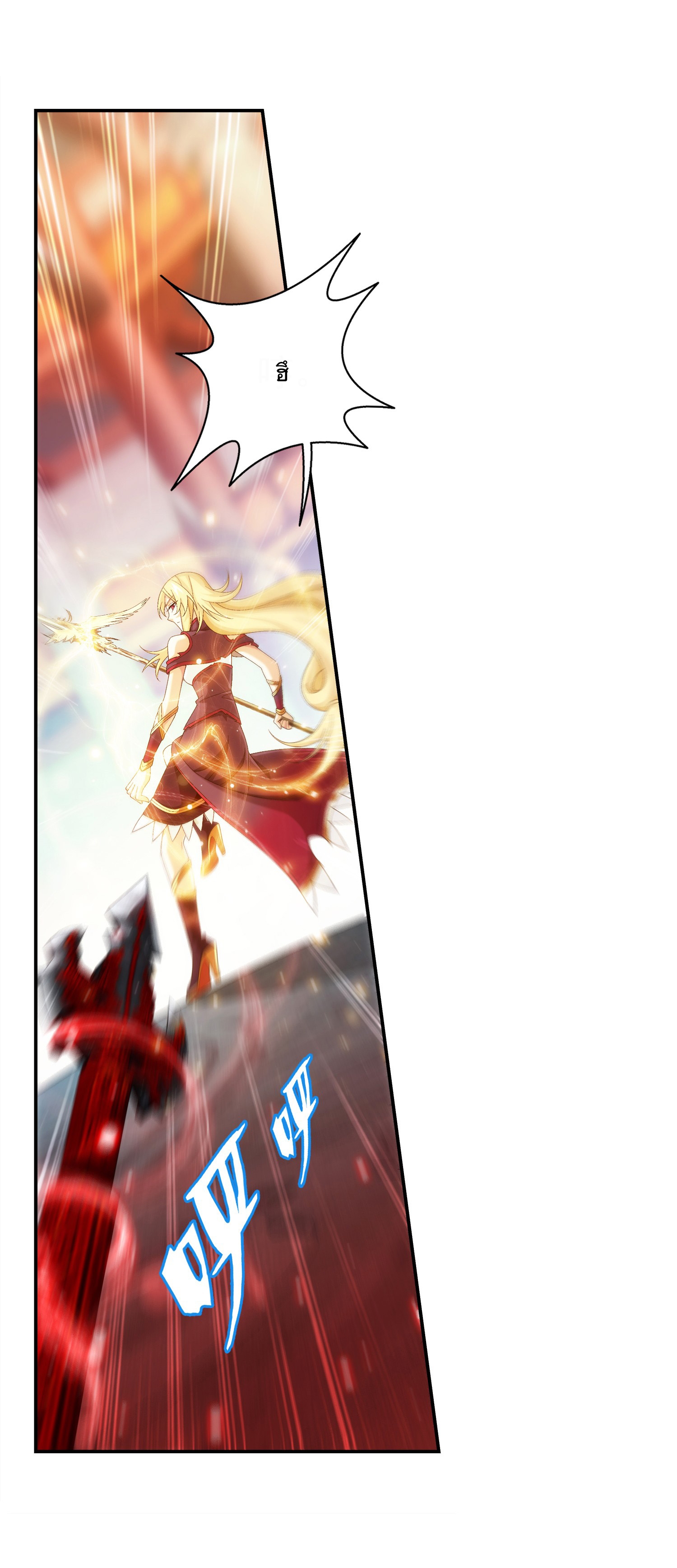 Da Zhu Zai ศึกปรมาจารย์สะท้านฟ้า (ชนจีน) ตอนที่ 349 หน้า 2