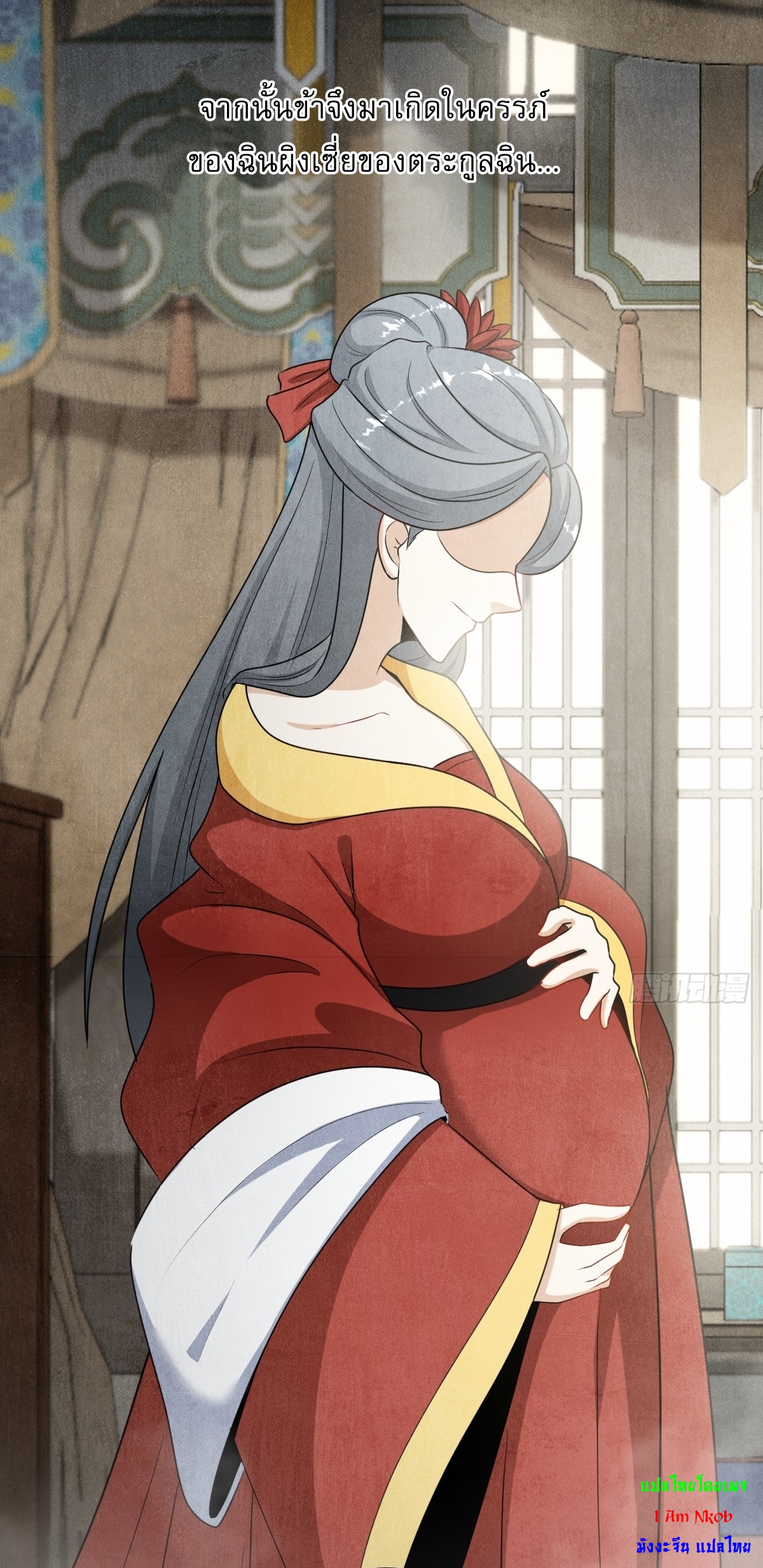 เก็บตัวร้อยปี จากนี้พี่ขอเทพ! INVINCIBLE AFTER A HUNDRED YEARS OF SECLUSION ตอนที่ 60 หน้า 10