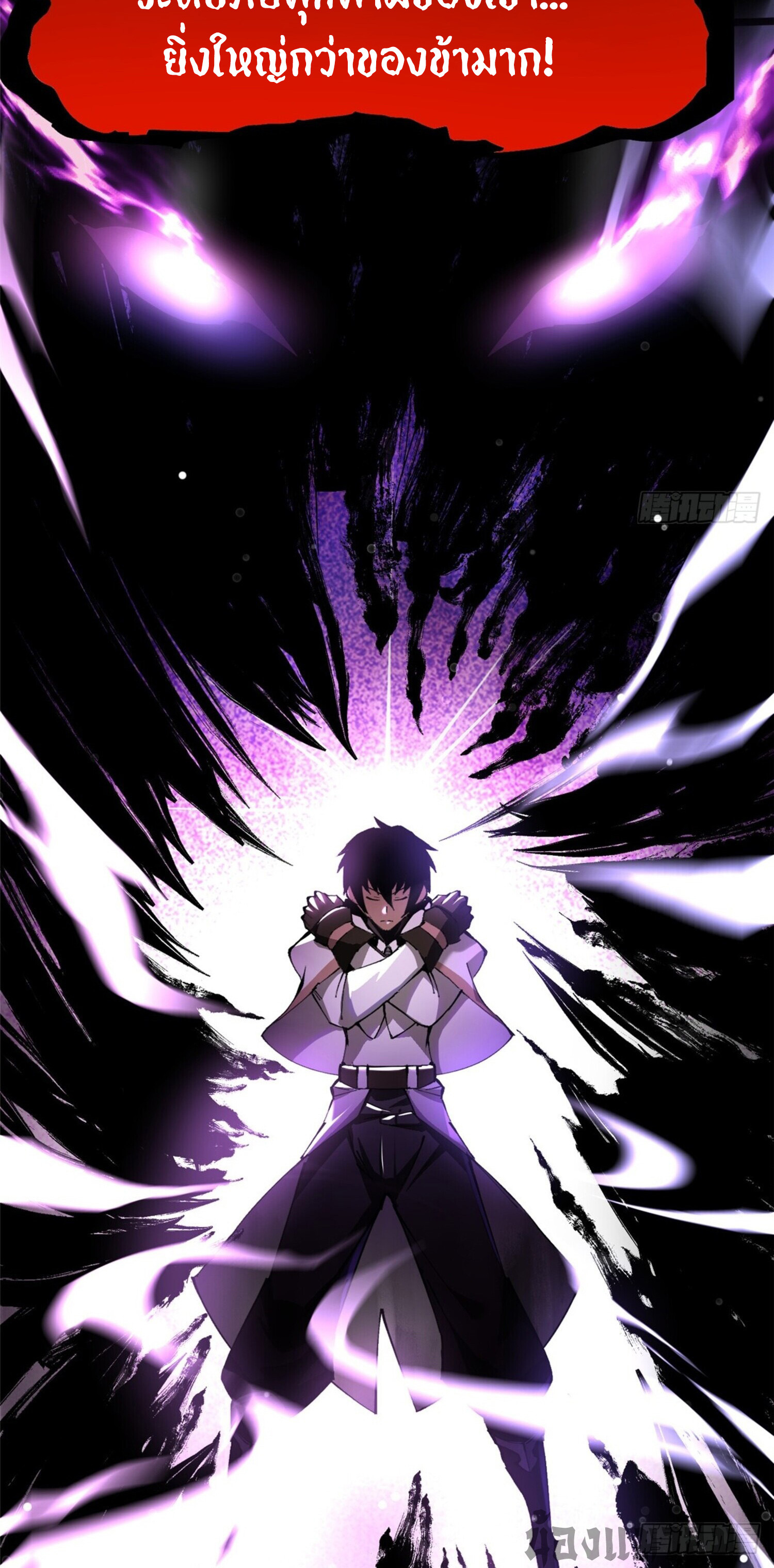 ผู้ปลุกพลังคำสาปต้องห้ามแห่งความมืด ตอนที่ 7 หน้า 36