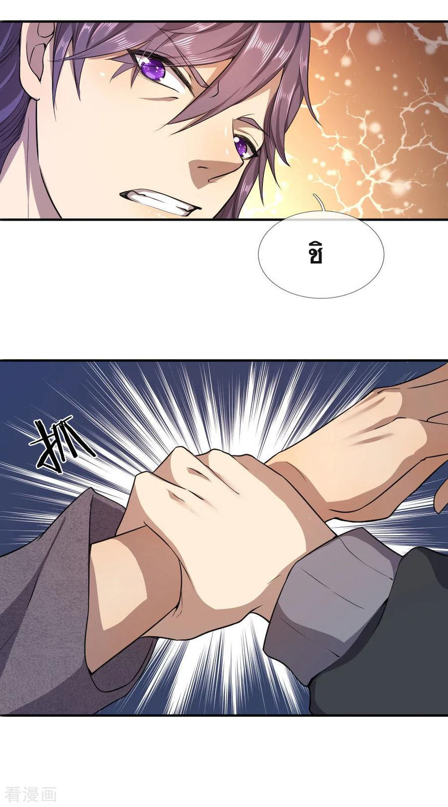 มหาเทพเซียนหมอ ตอนที่ 54 หน้า 12