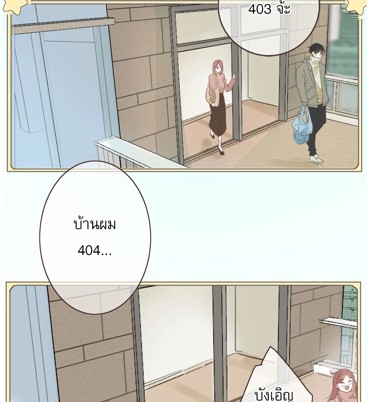 บันทึกดอกซากุระ ตอนที่ 12 หน้า 49