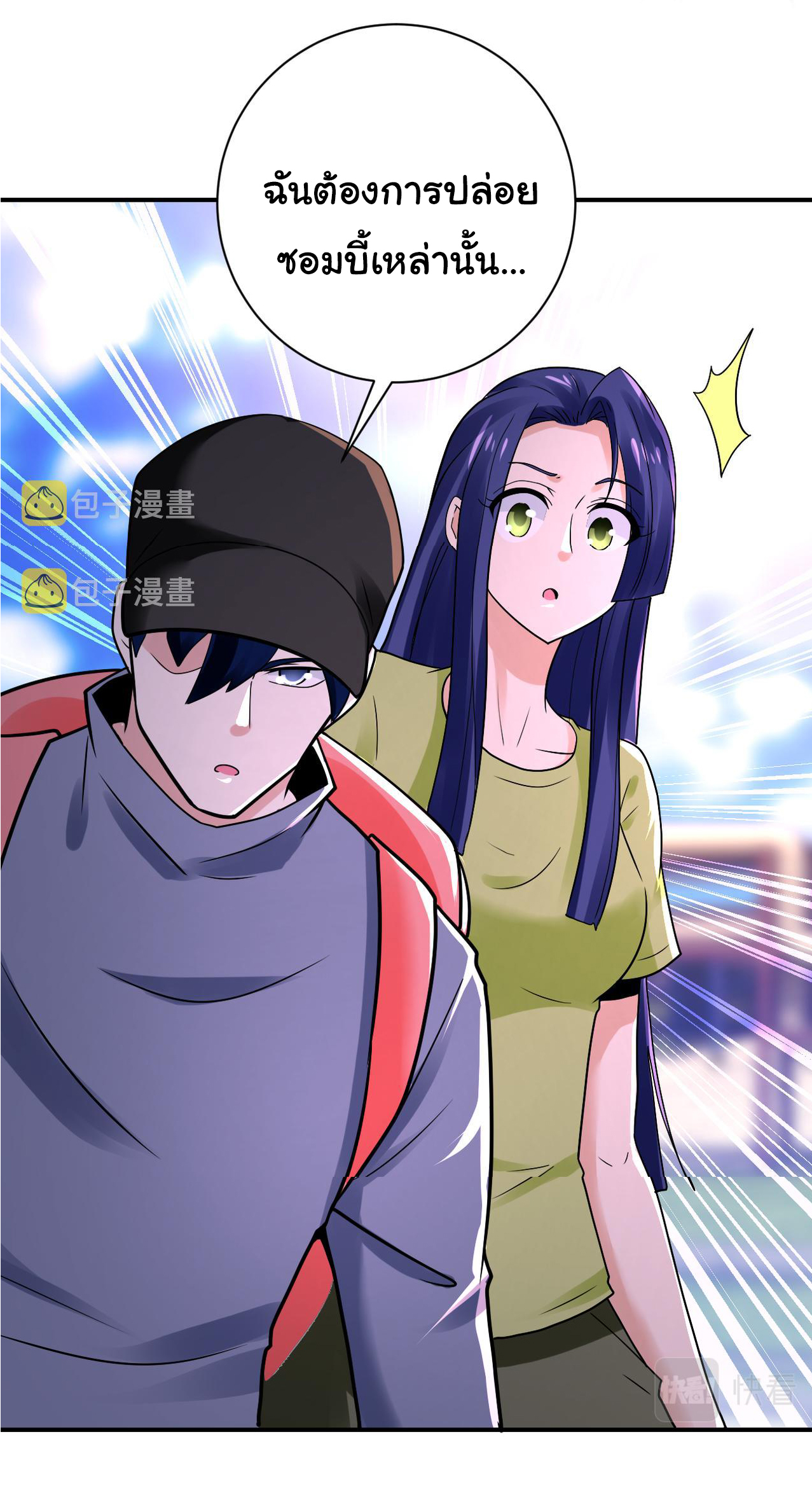 Apocalyptic Super System ตอนที่ 344 หน้า 21