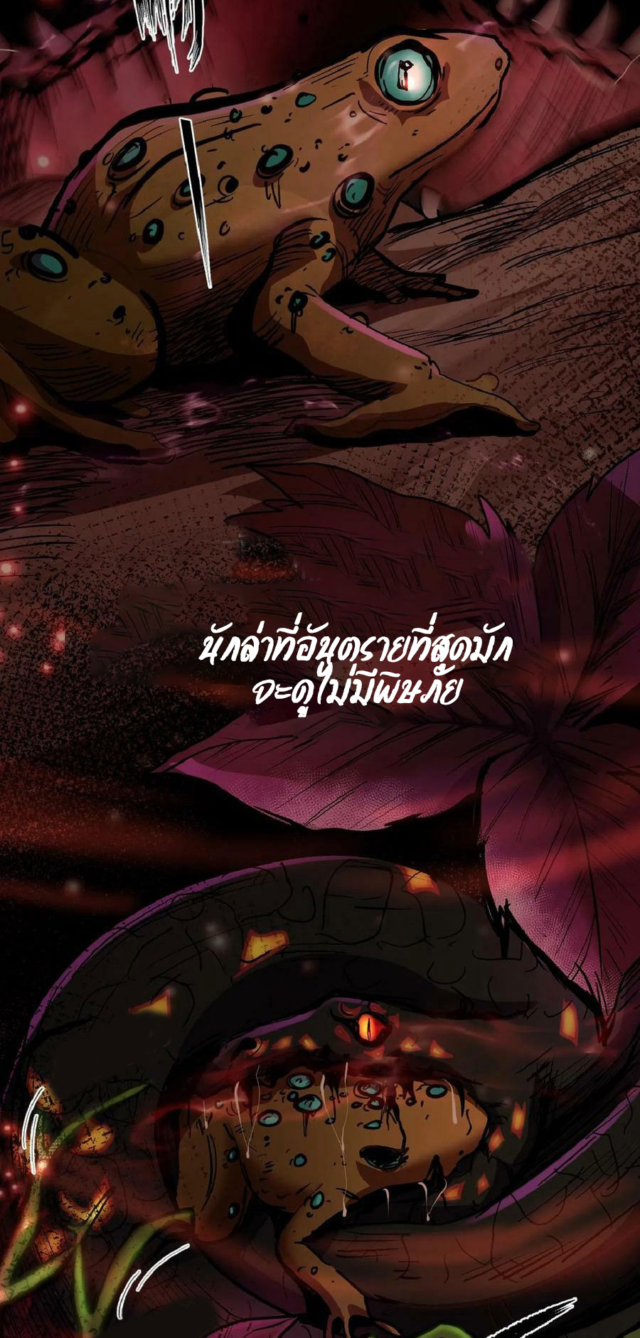 Mysterious Pharmacist ตอนที่ 1 หน้า 4