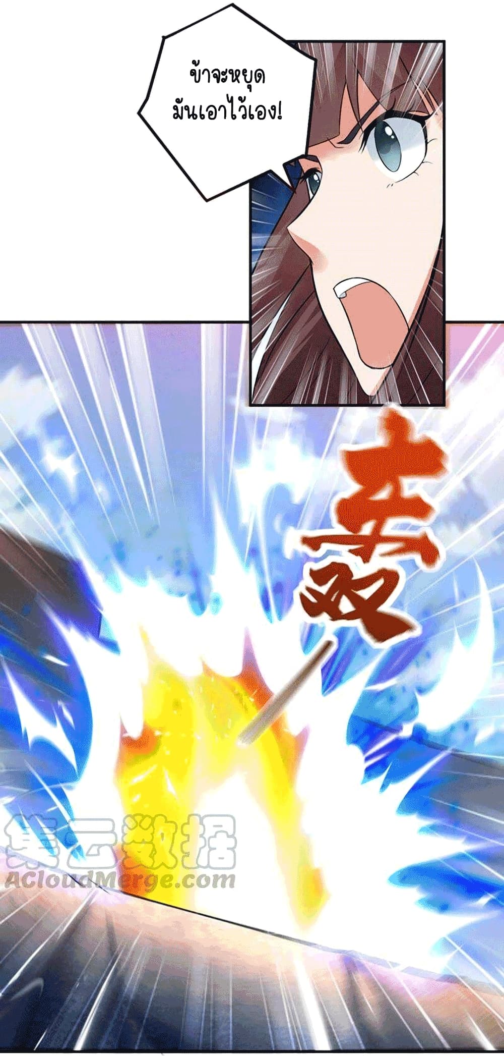 Devouring Eternity ตอนที่ 24 หน้า 6