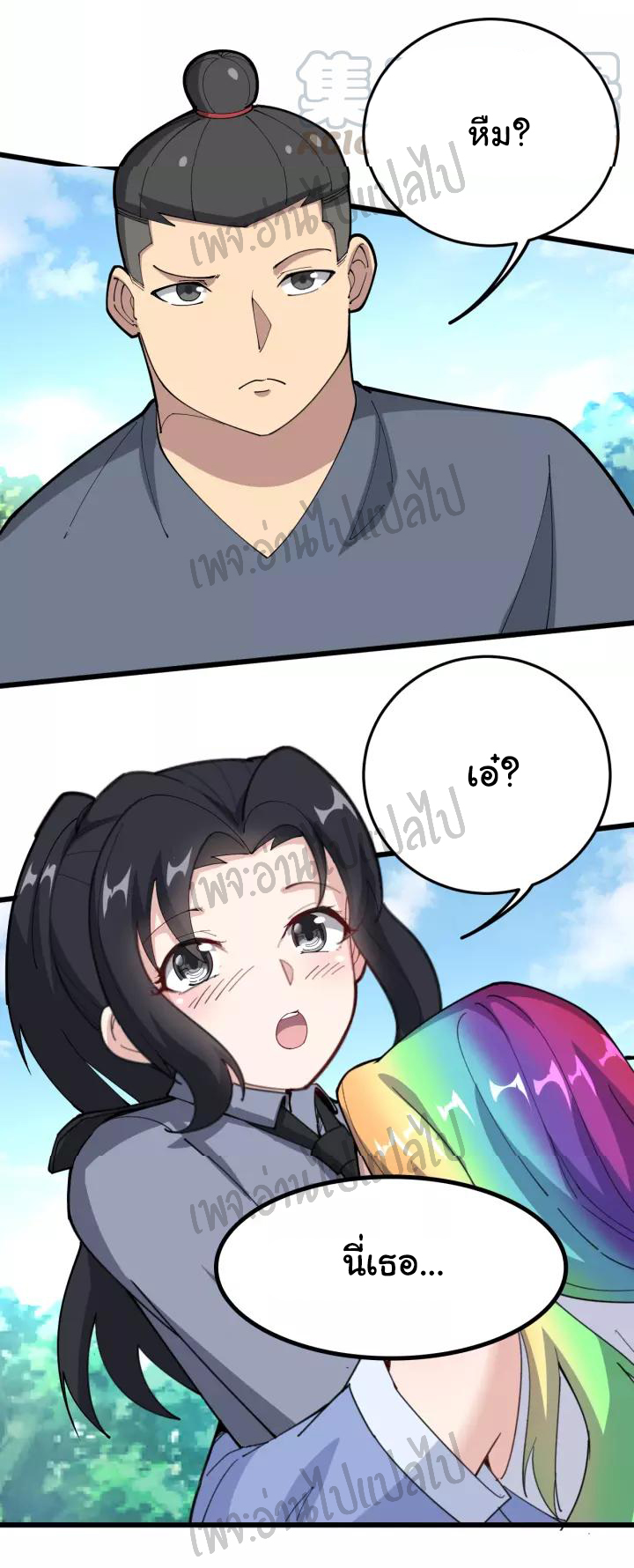 Bad Hand Witch Doctor สุดยอดพ่อมดหมอผี ตอนที่ 66 หน้า 5