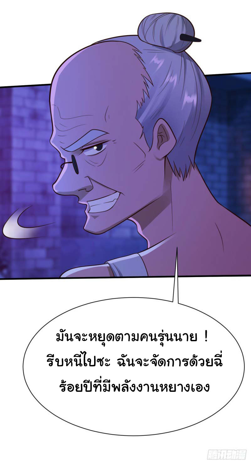 ยัยผู้หญิงคนนี้ ก็คือแฟนสาวของผม ตอนที่ 22 หน้า 9