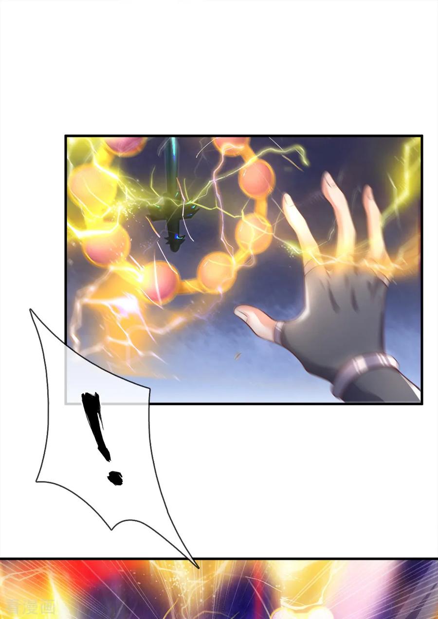 Shura Sword Sovereign ตอนที่ 122 หน้า 11