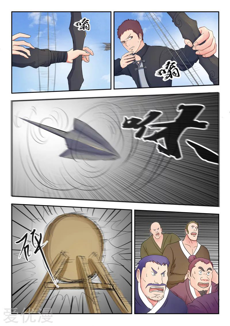 Martial Master  ปรมาจารย์การต่อสู้ ตอนที่ 88 หน้า 7