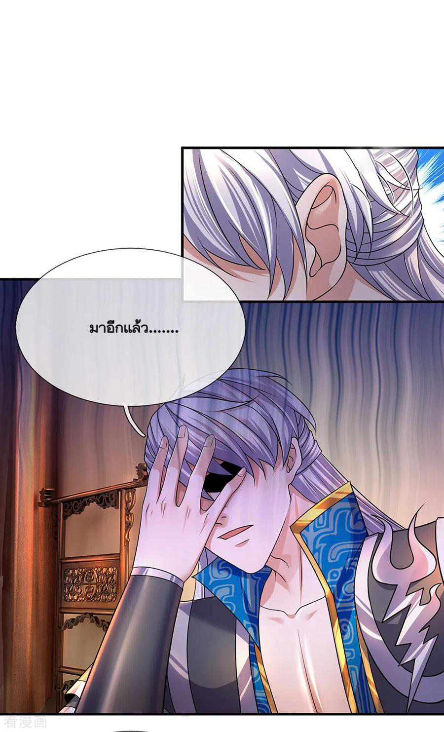 Shura Sword Sovereign ตอนที่ 150 หน้า 10