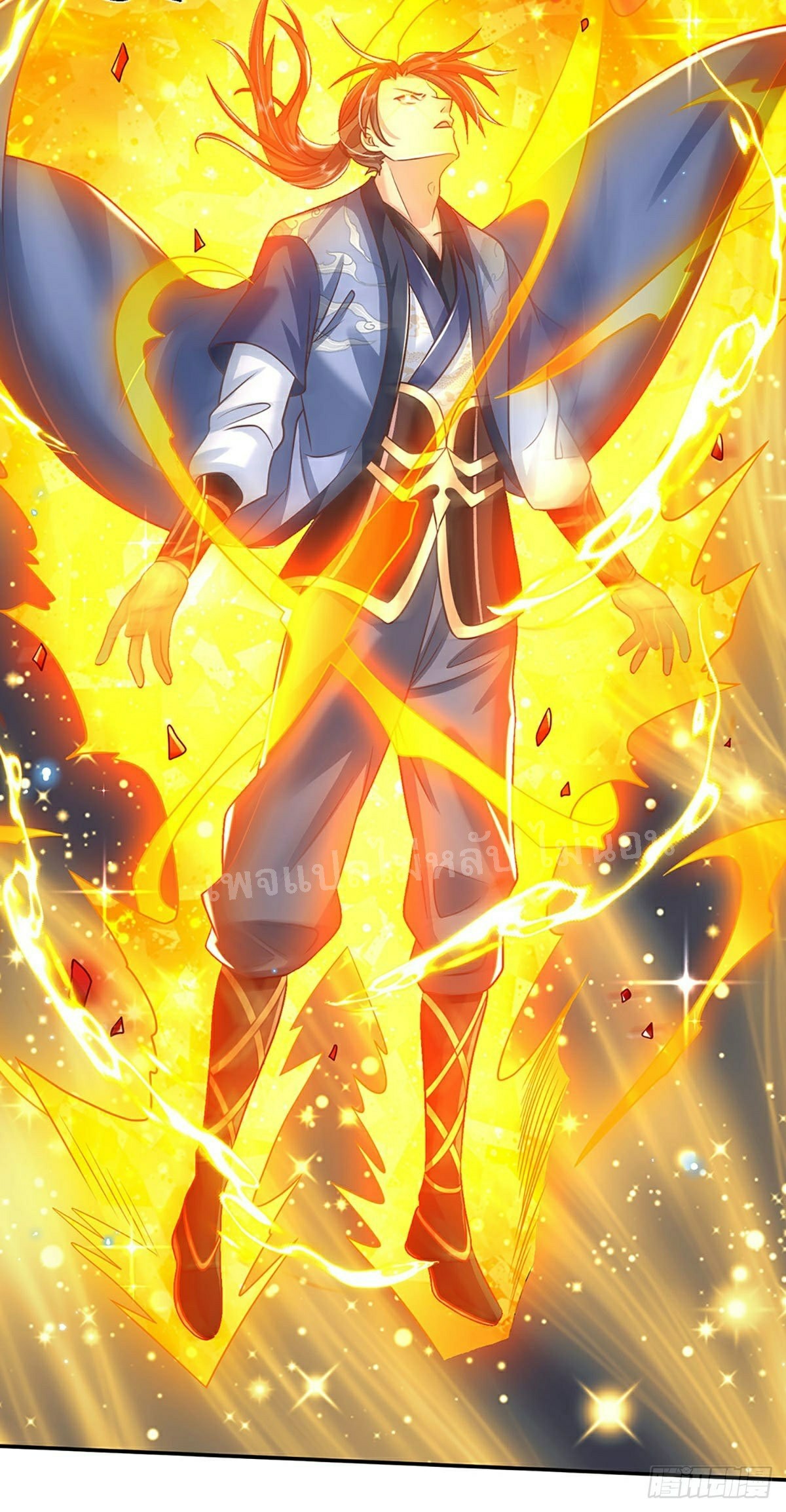 ราชันย์เทพยุทธ์มังกรผงาดฟ้า ตอนที่ 95 หน้า 17