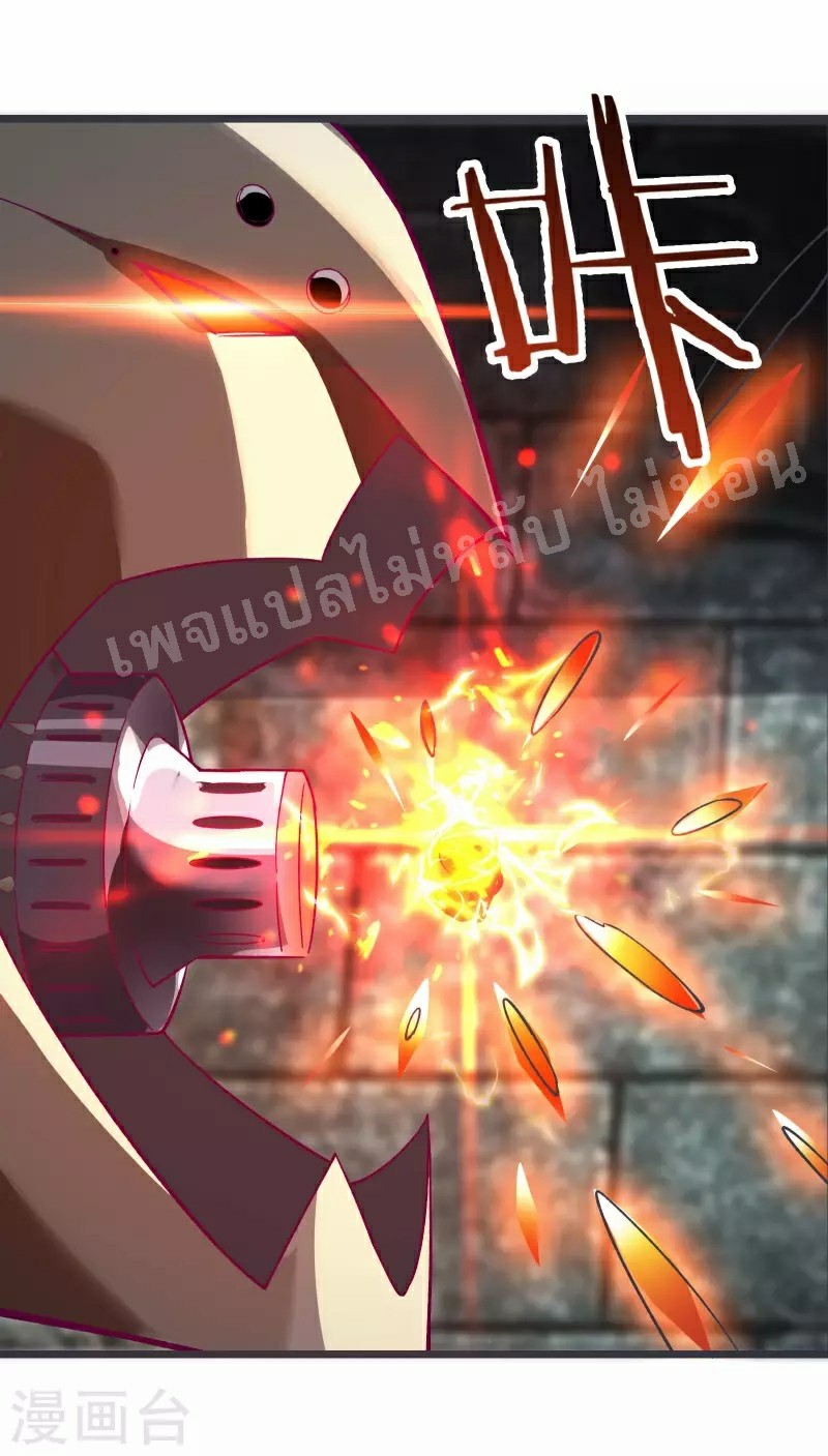 ฮาเร็มของข้ามีแต่ลูกศิษย์หญิงทั้งนั้น ตอนที่ 45 หน้า 28