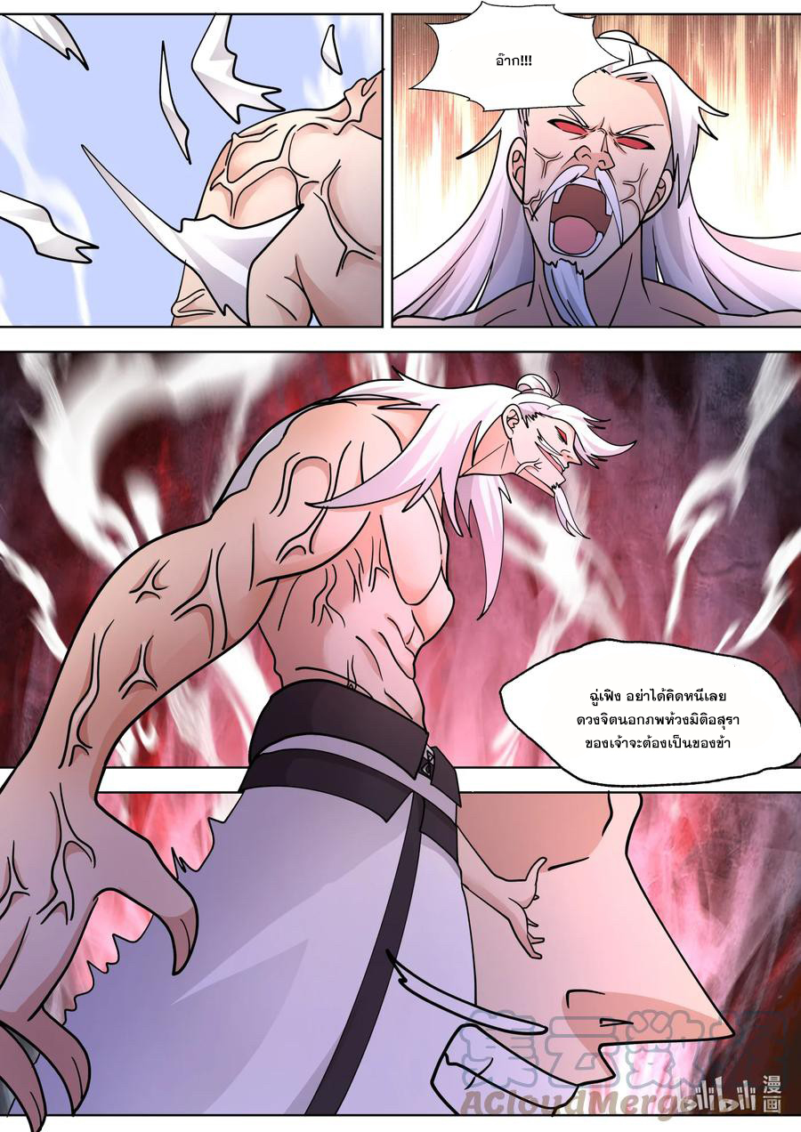 เทพสายฟ้า ราชาสงคราม ตอนที่ 554 หน้า 6