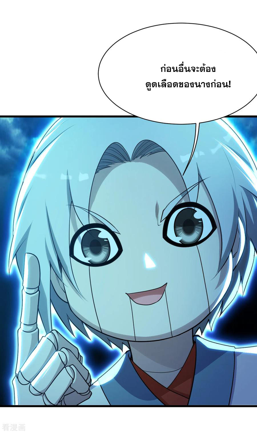 เทพอสูรสยบฟ้า ตอนที่ 173 หน้า 8