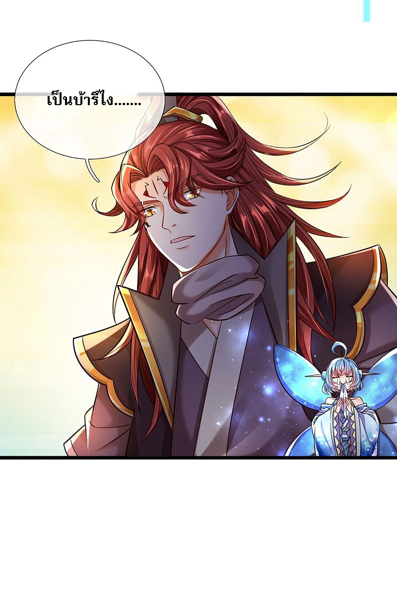 |.สุดยอดระบบเจ้าราชันย์ปีศาจ ตอนที่ 12 หน้า 6