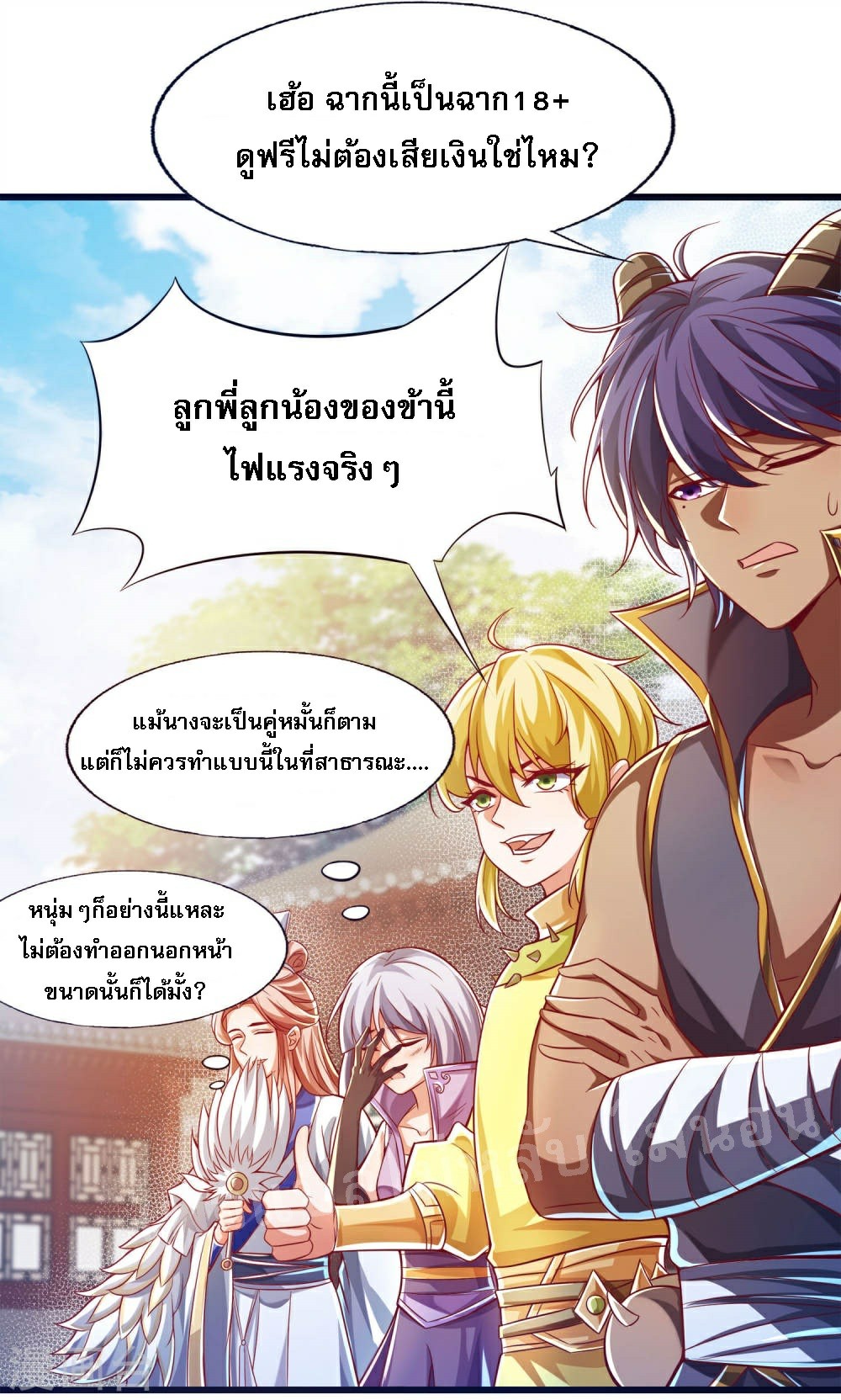 |.การหวนคืนราชันย์เทพสวรรค์ (จบแล้ว) ตอนที่ 42 หน้า 8