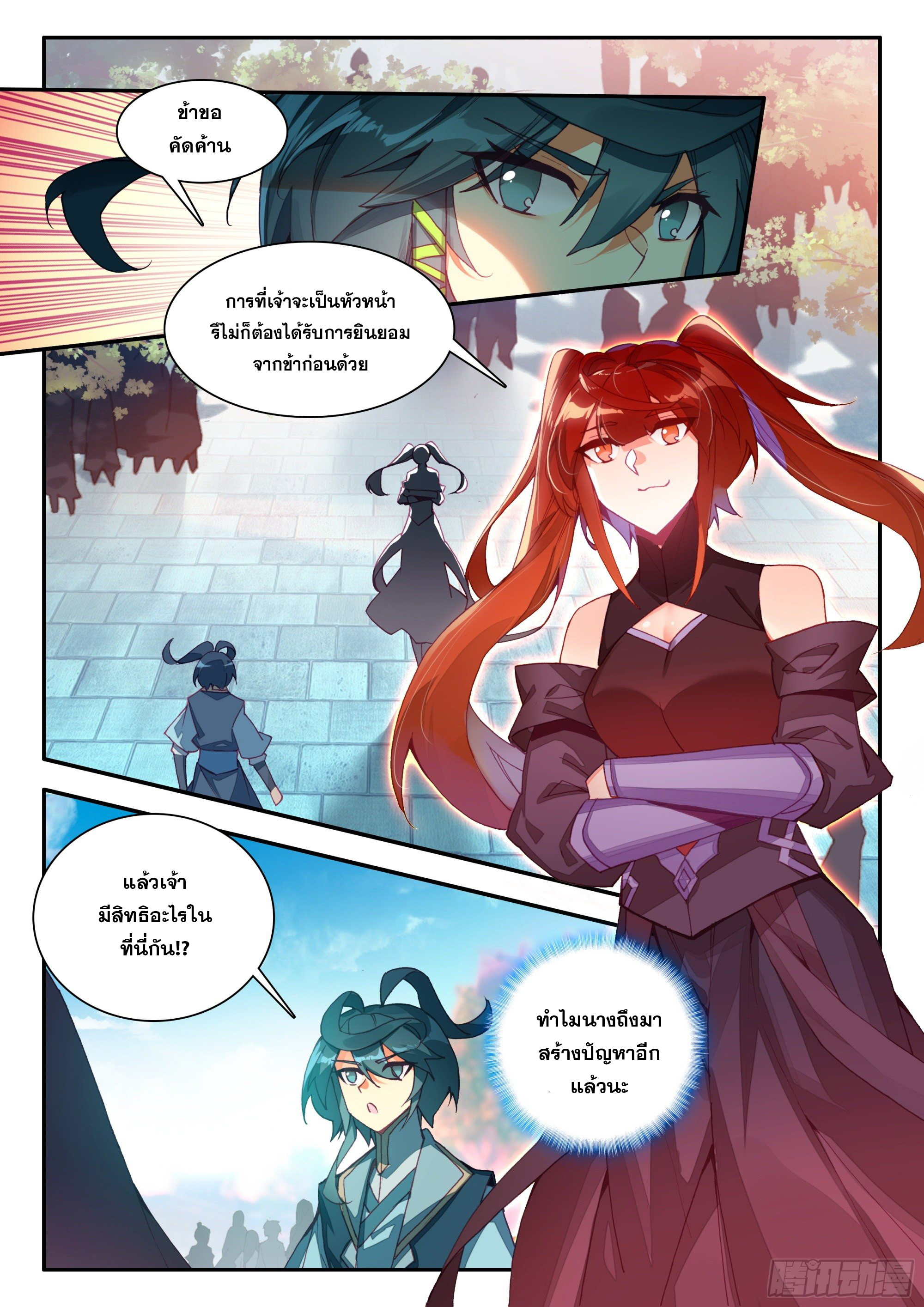 Heavenly jewel change ตอนที่ 91 หน้า 10