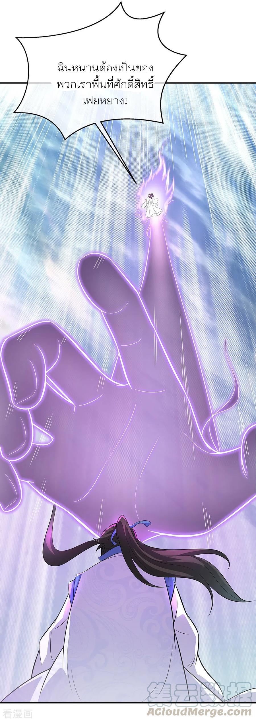 peerless battle spirit ตอนที่ 277 หน้า 3