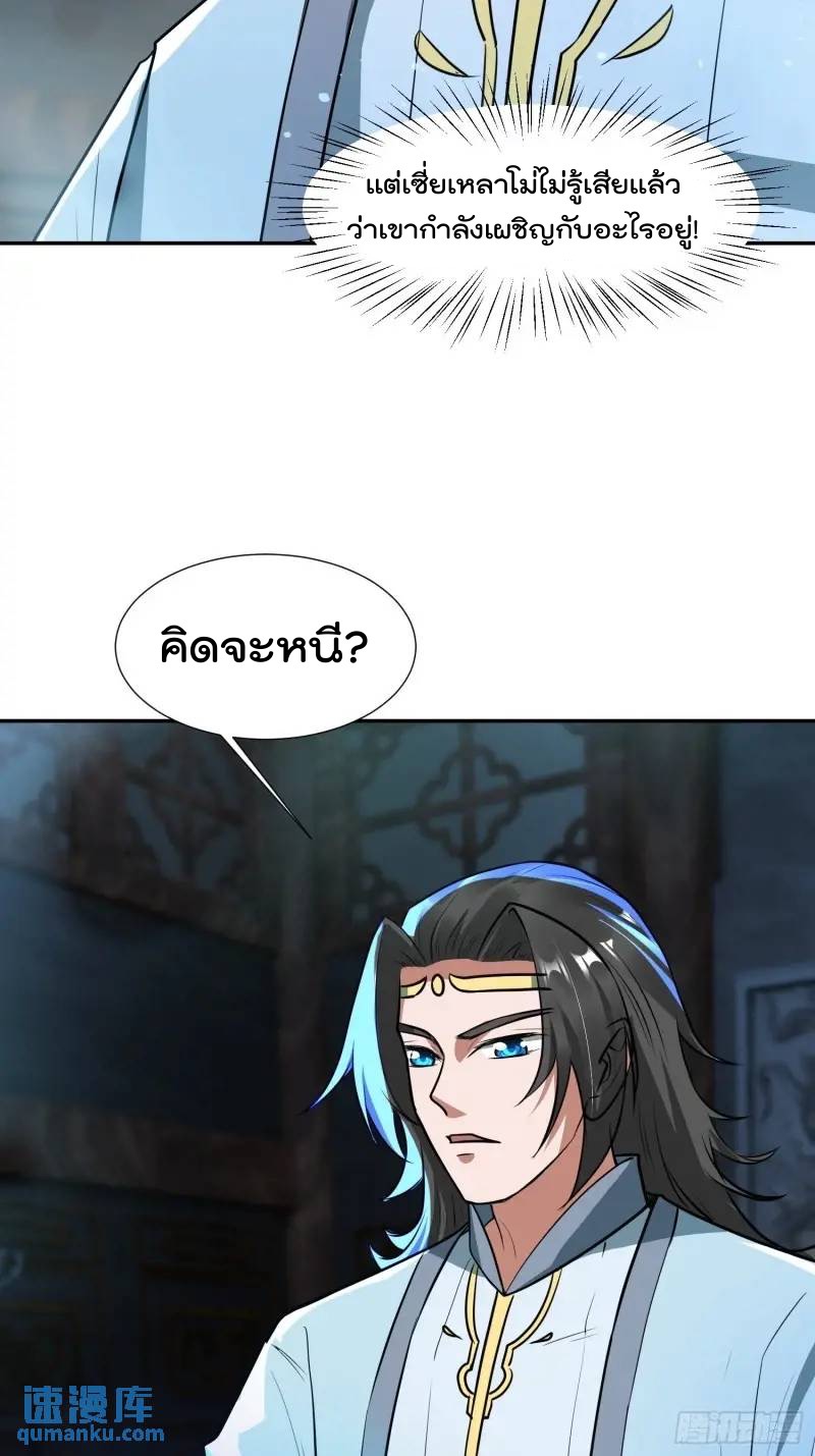 มาต่างโลกร้อยปีพึ่งมีระบบซะงั้น ตอนที่ 24 หน้า 14