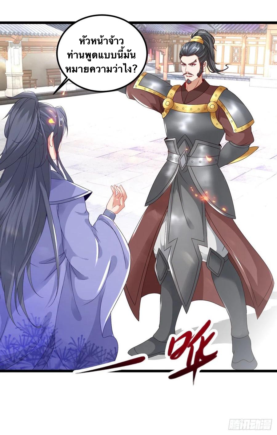 จักรพรรดิวิญญาณศักดิ์สิทธิ์ (ทันจีน) ตอนที่ 171 หน้า 13