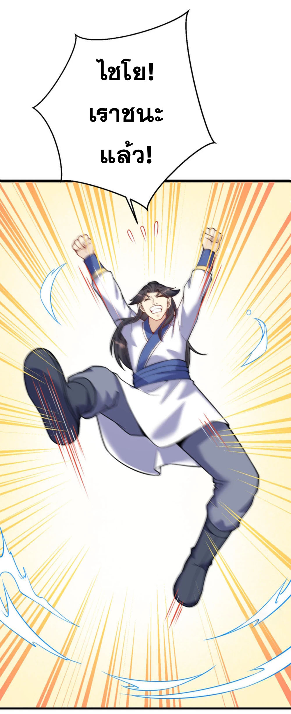 Against the Gods - อสูรพลิกฟ้า ตอนที่ 315 หน้า 55