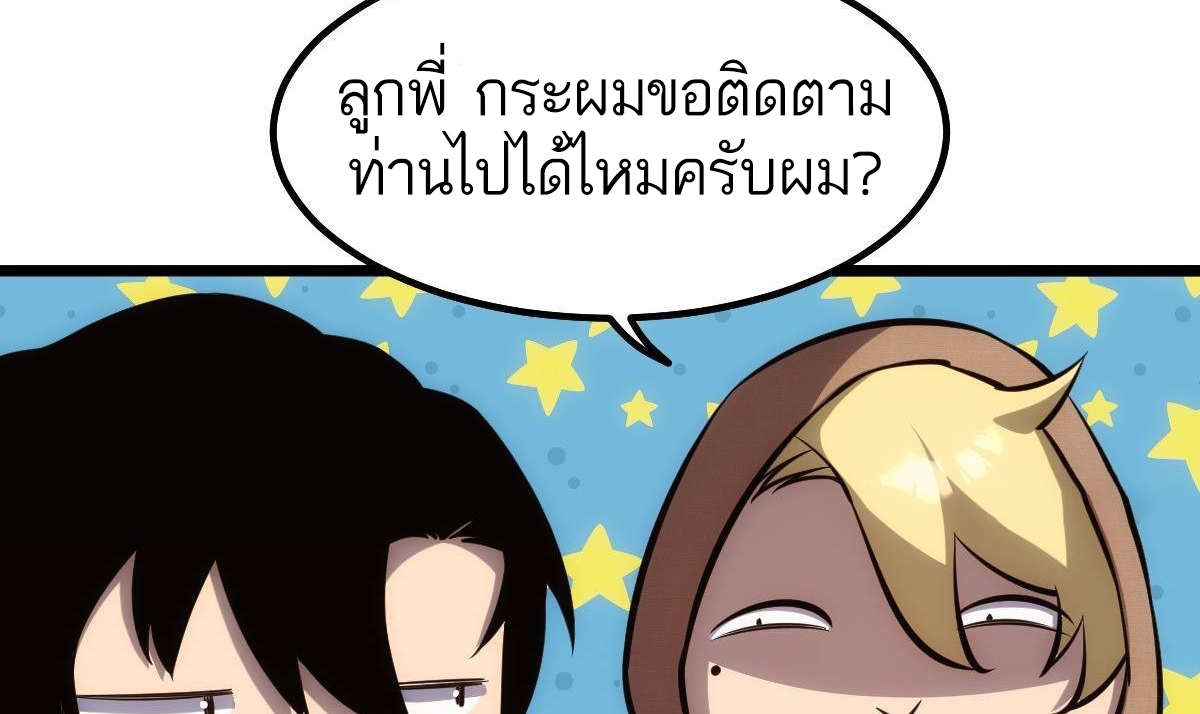 Extremely Evil Game ตอนที่ 14 หน้า 17