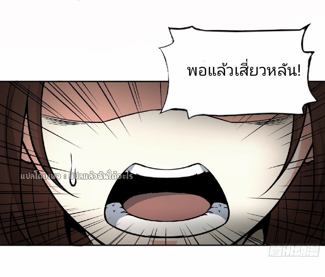 ยอดคนอัจฉริยะ ซุปเปอร์ไวรัสกลายพันธุ์ ตอนที่ 32 หน้า 6