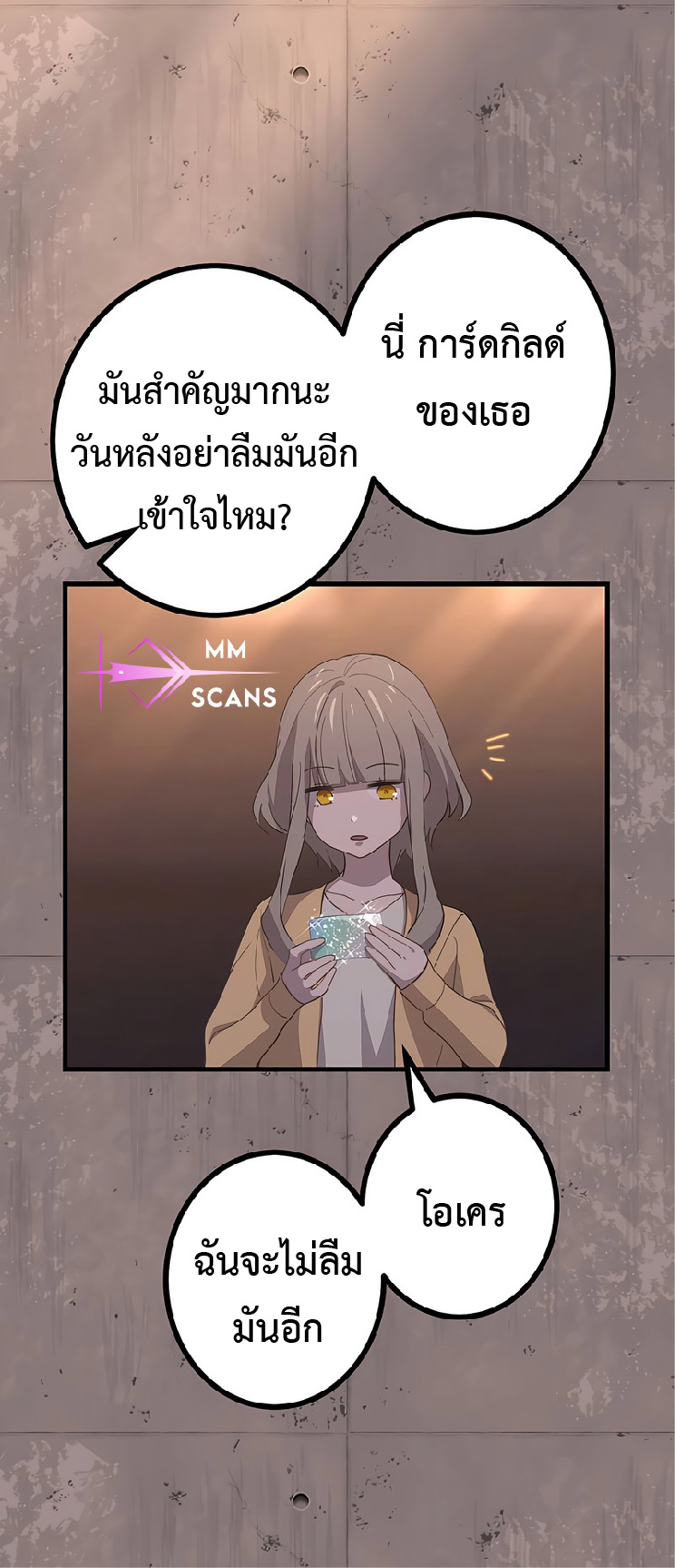 การกลับชาติมาเกิดของจอมเวทย์ต้องห้าม (Reincarnation of the Forbidden Archmage) ตอนที่ 45 หน้า 53