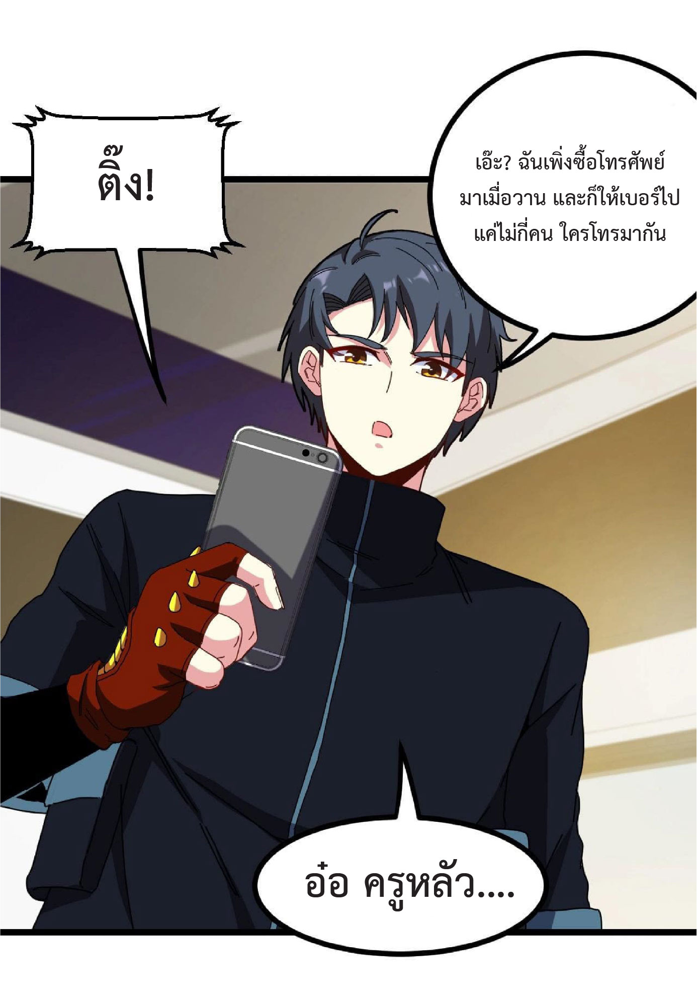 Super god system  ระบบสุดเทพ ตอนที่ 52 หน้า 12