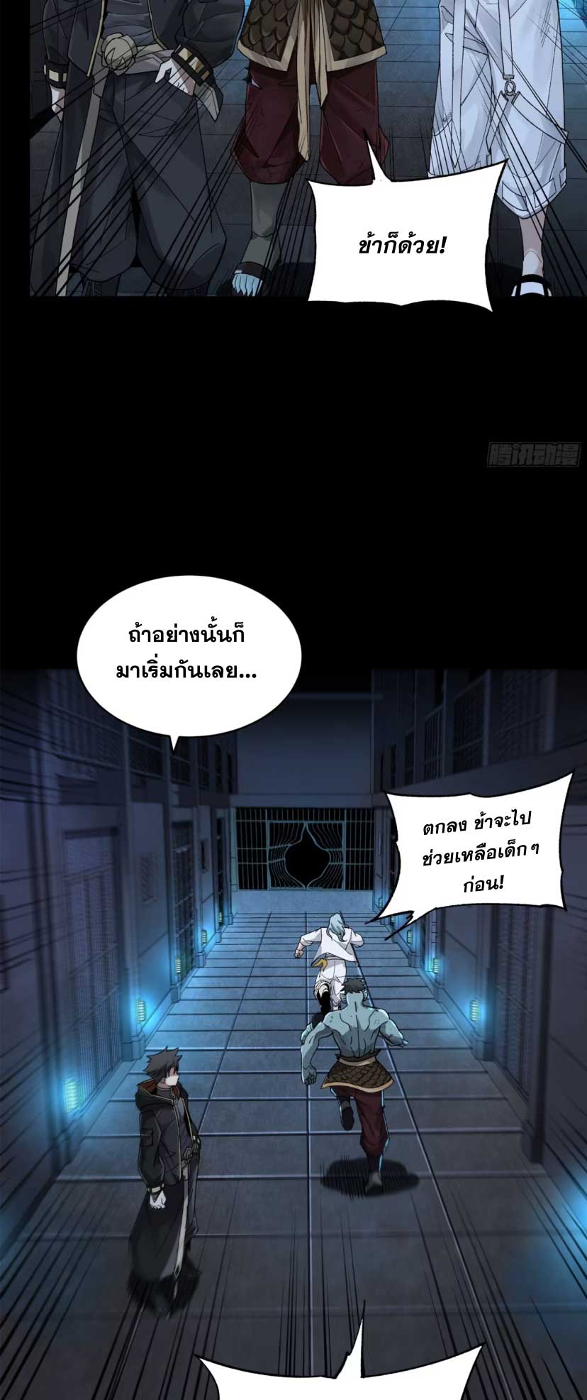 Legend of Star Genera ชนจีน ตอนที่ 164 หน้า 29
