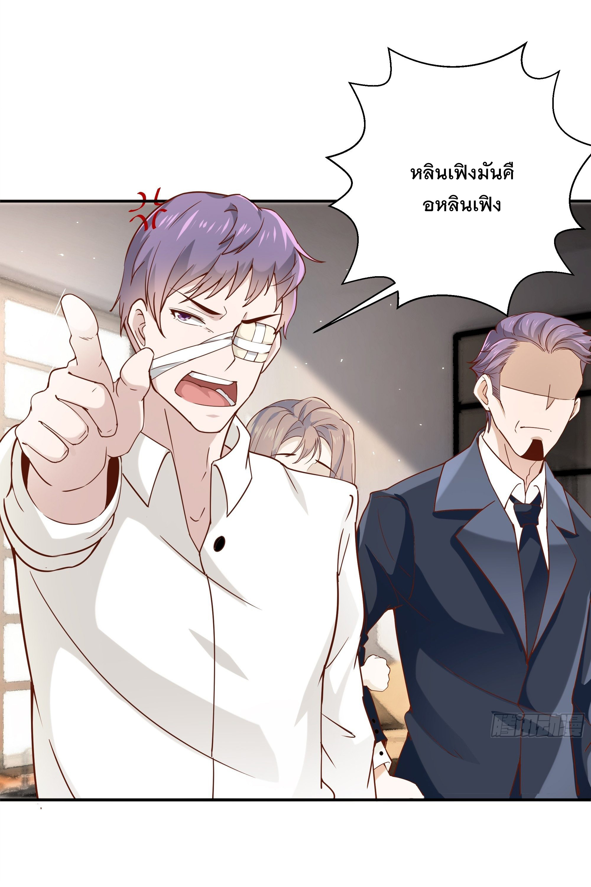 พ่อของฉันเป็นเทพสงครามที่แข็งแกร่งที่สุด ตอนที่ 13 หน้า 5