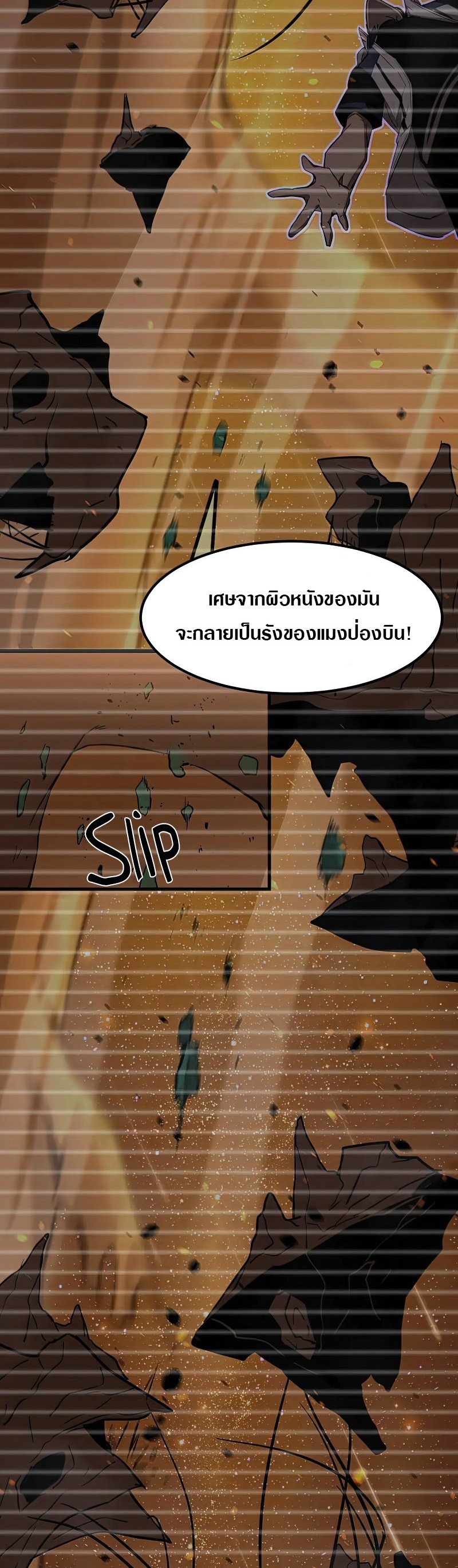 Super Evolution ตอนที่ 54 หน้า 32