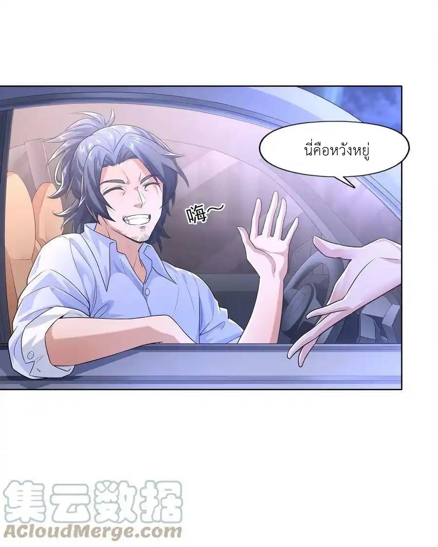 There Will Always Be Someone To Disturb My AFK Life ตอนที่ 27 หน้า 55