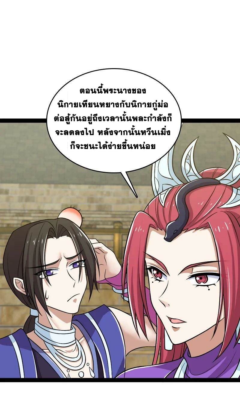 ชีวิตอันสันโดษของจักพรรดิ์หลินเกอ ตอนที่ 213 หน้า 62