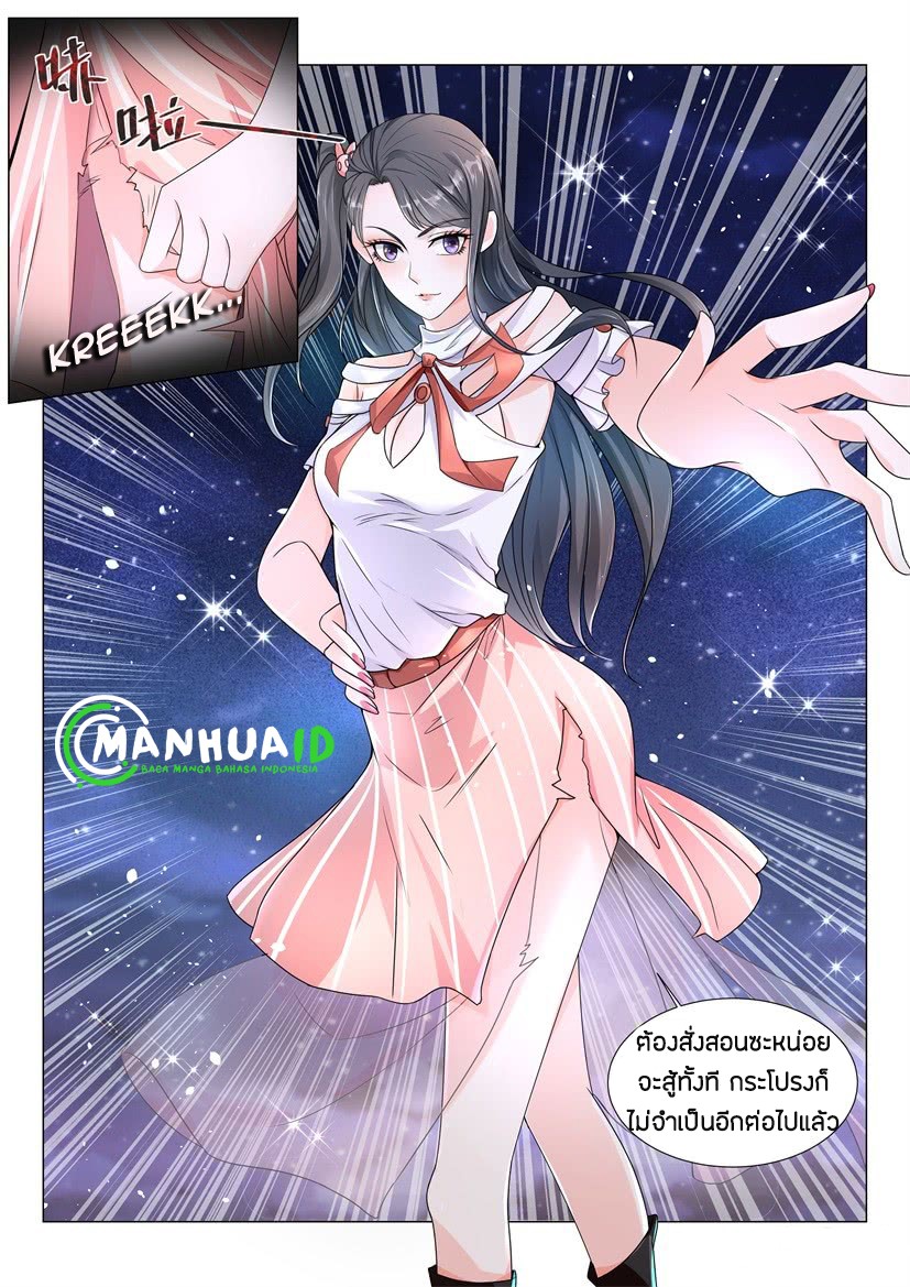 Divine Hero’s Skyfall System ตอนที่ 5 หน้า 12