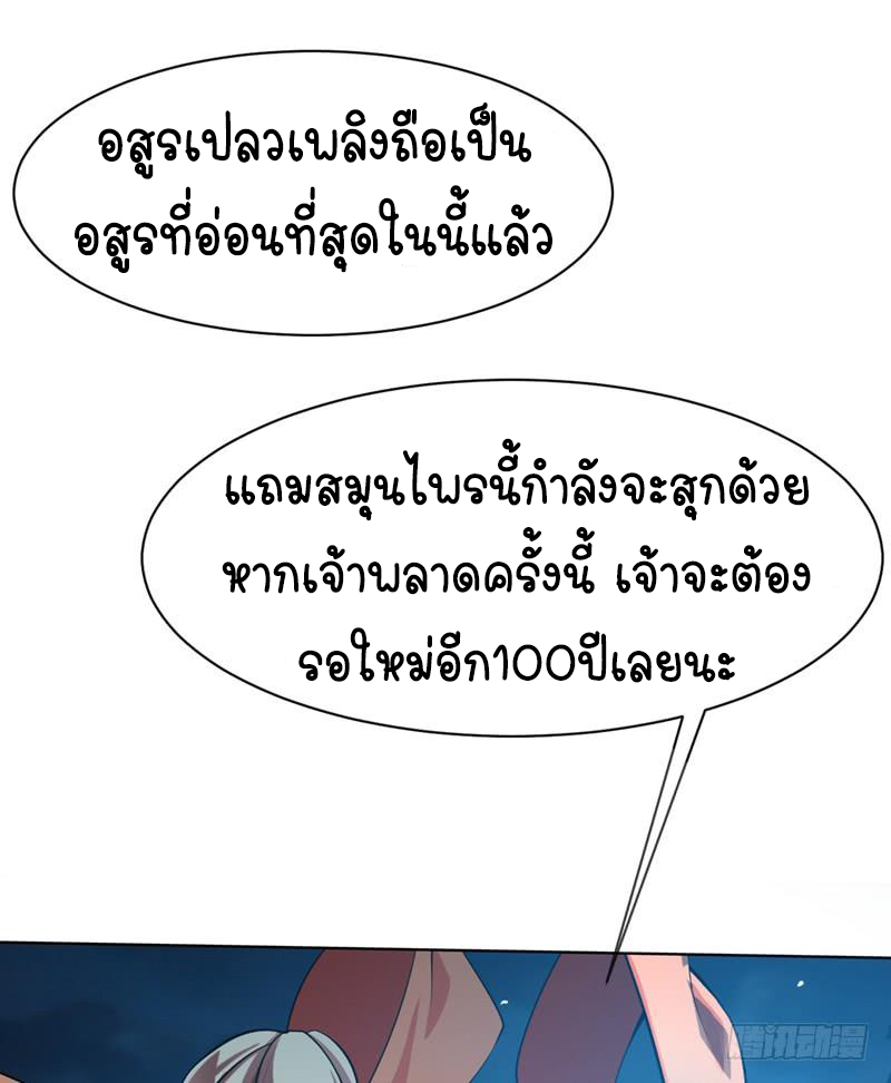 Wu ni ตอนที่ 20 หน้า 32