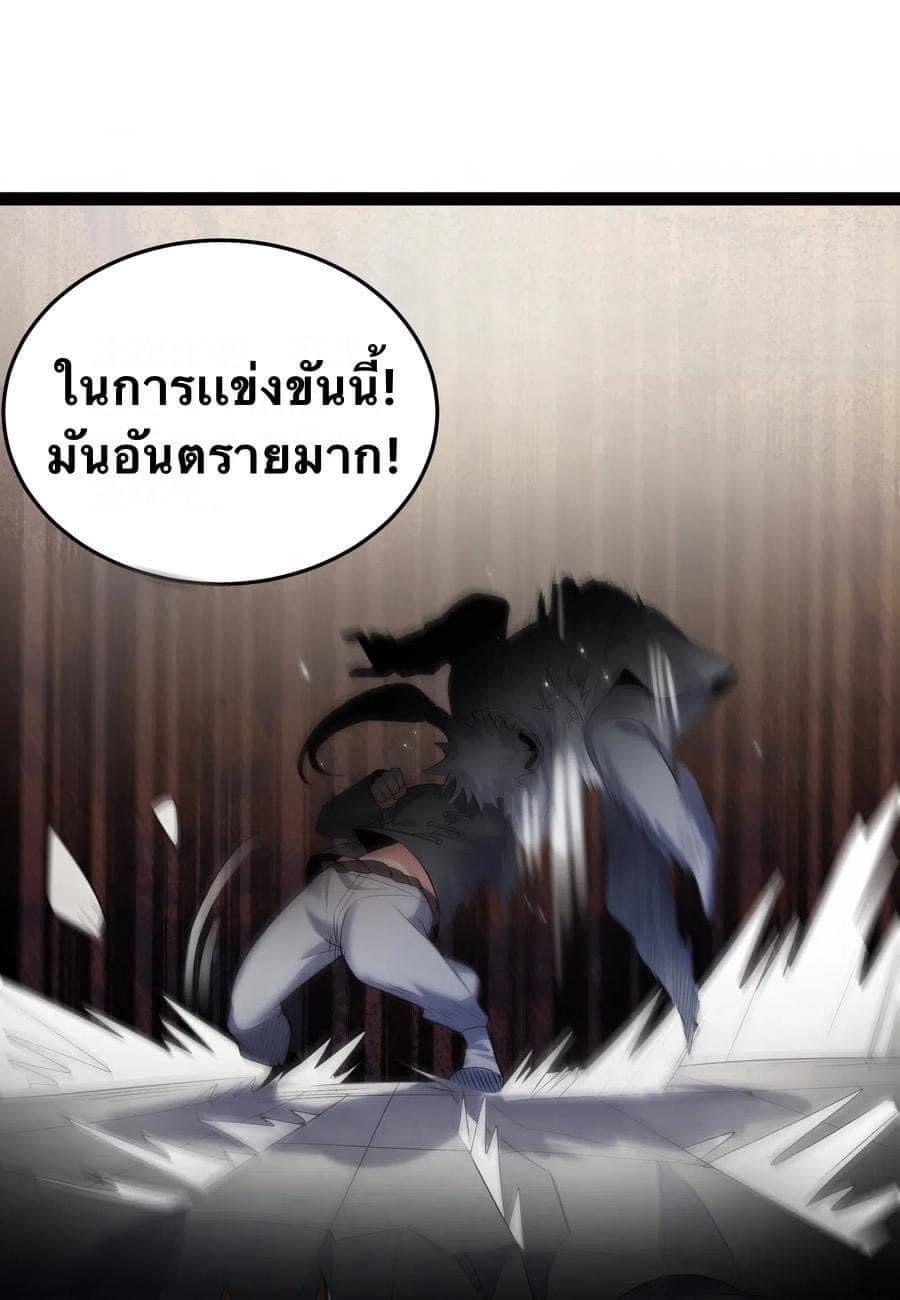 เทพวายร้ายกลับชาติมาเกิดใหม่ ตอนที่ 17 หน้า 14