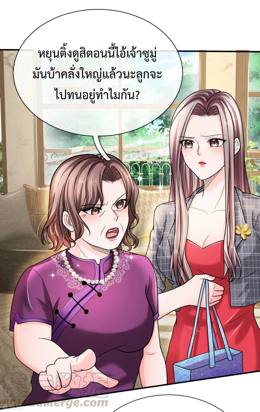 ยอดปรมาจารย์ล้างแค้น ตอนที่ 48 หน้า 7