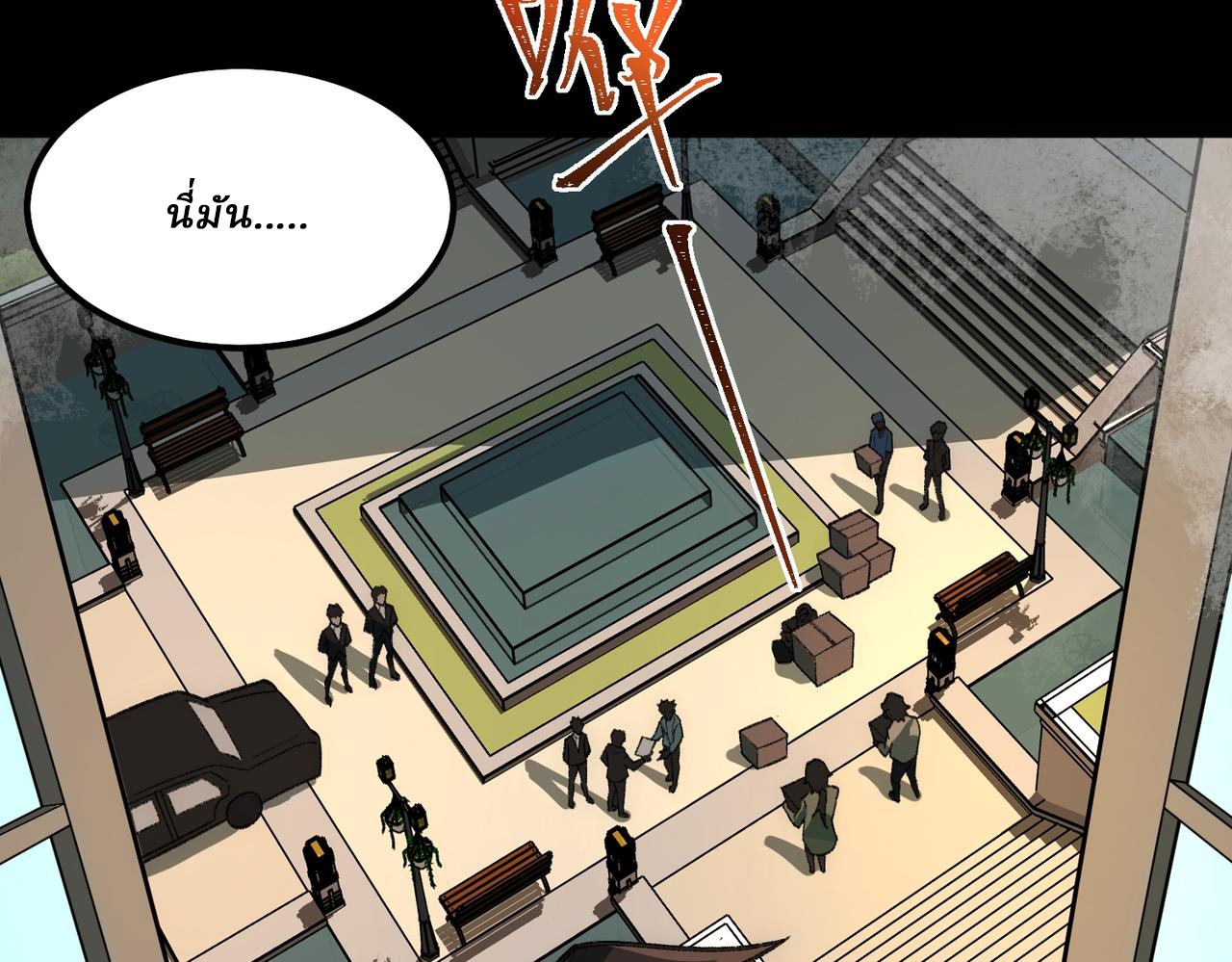 I created an Urban Legend ตอนที่ 31 หน้า 13