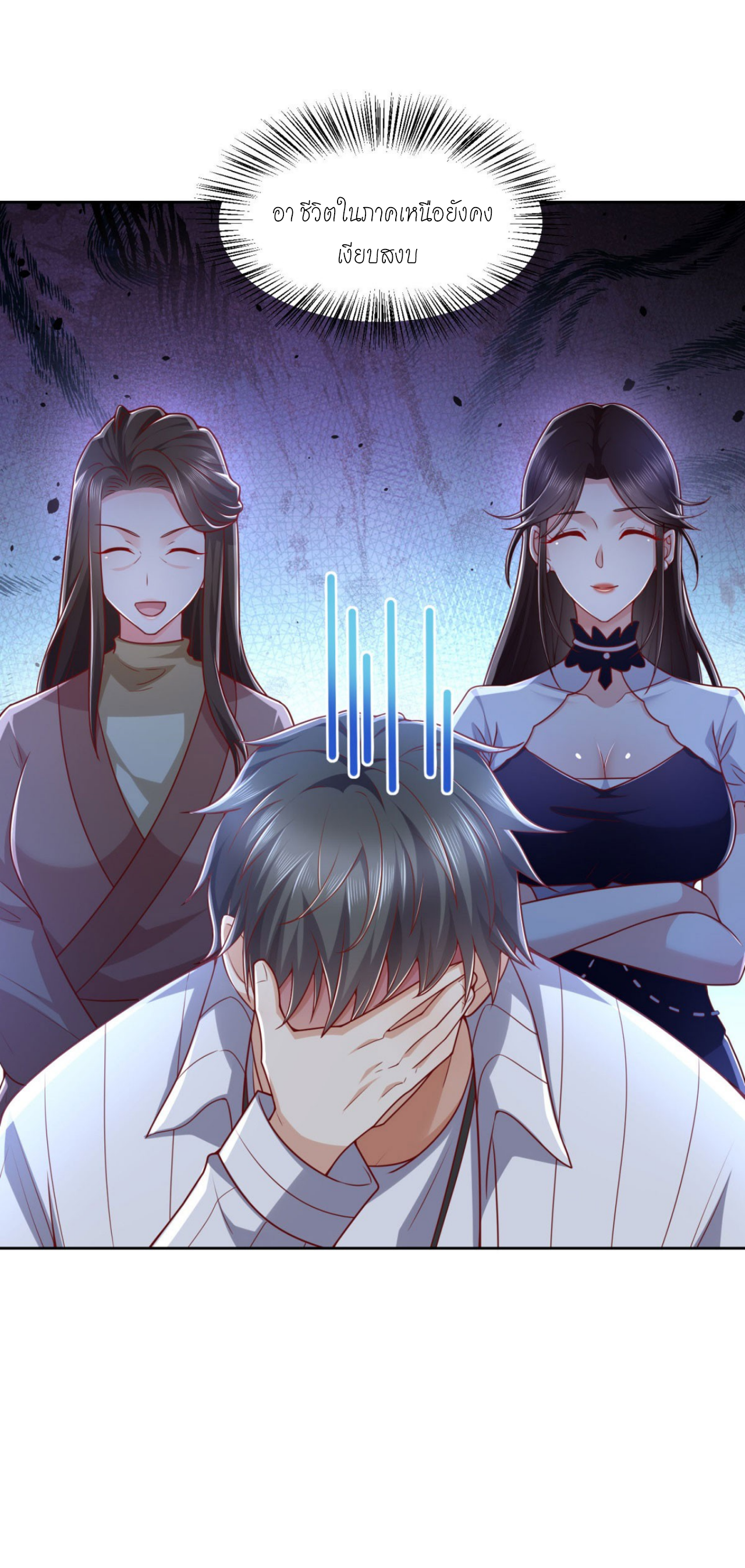 เทพเจ้าแห่งสงครามที่แข็งแกร่งที่สุดของเมือง ตอนที่ 32 หน้า 8