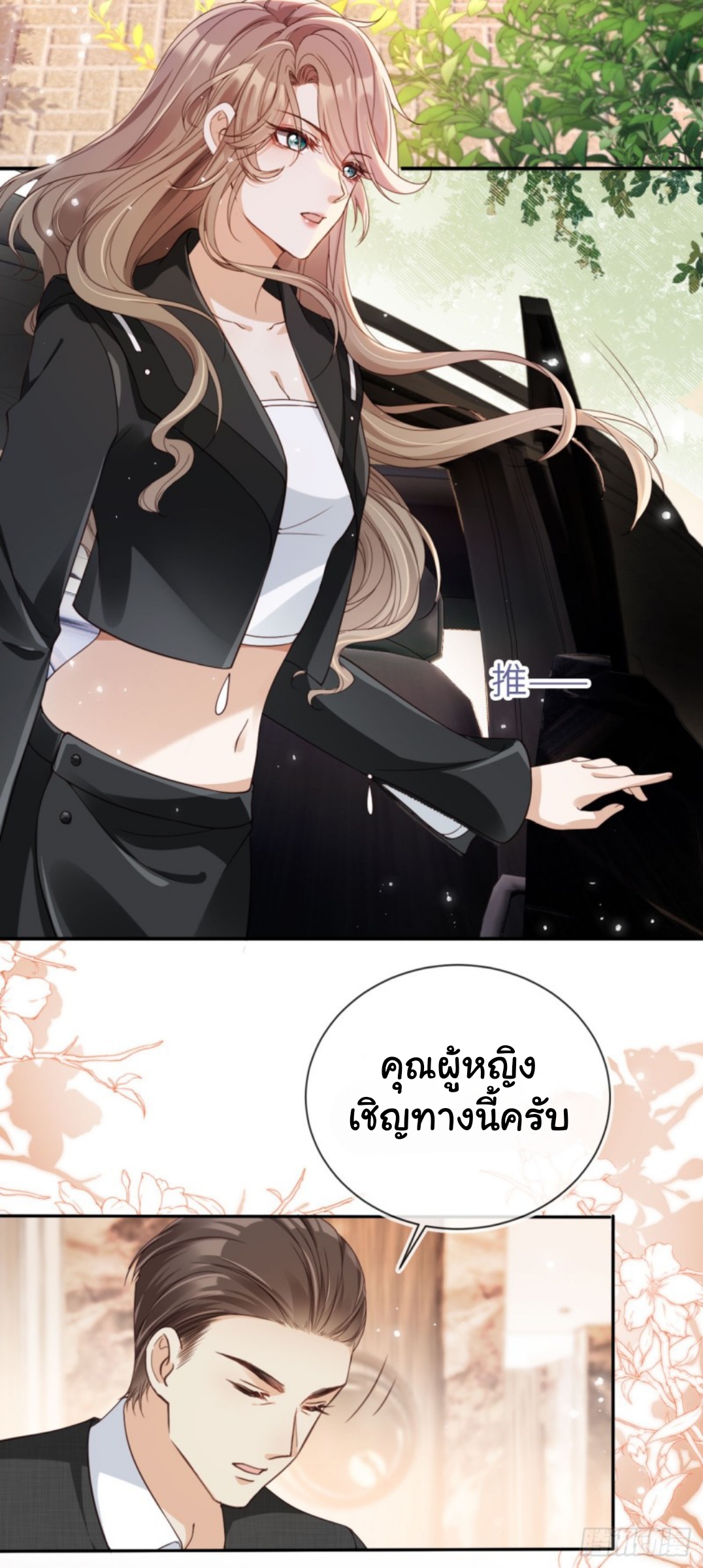 เกิดใหม่ทั้งทีได้สามีพิการซะงั้น? ตอนที่ 1 หน้า 37