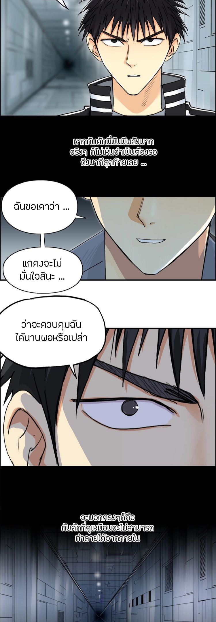 Super cube ตอนที่ 9 หน้า 4