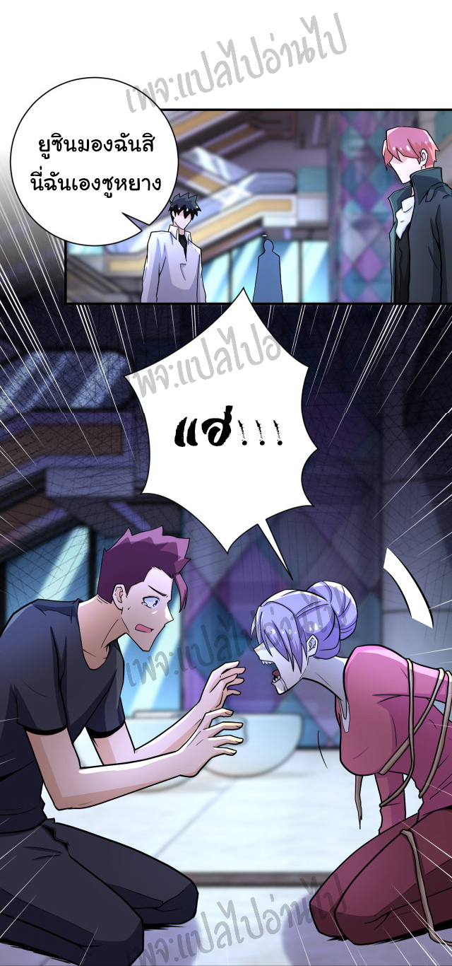 Apocalyptic Super System ตอนที่ 186 หน้า 11