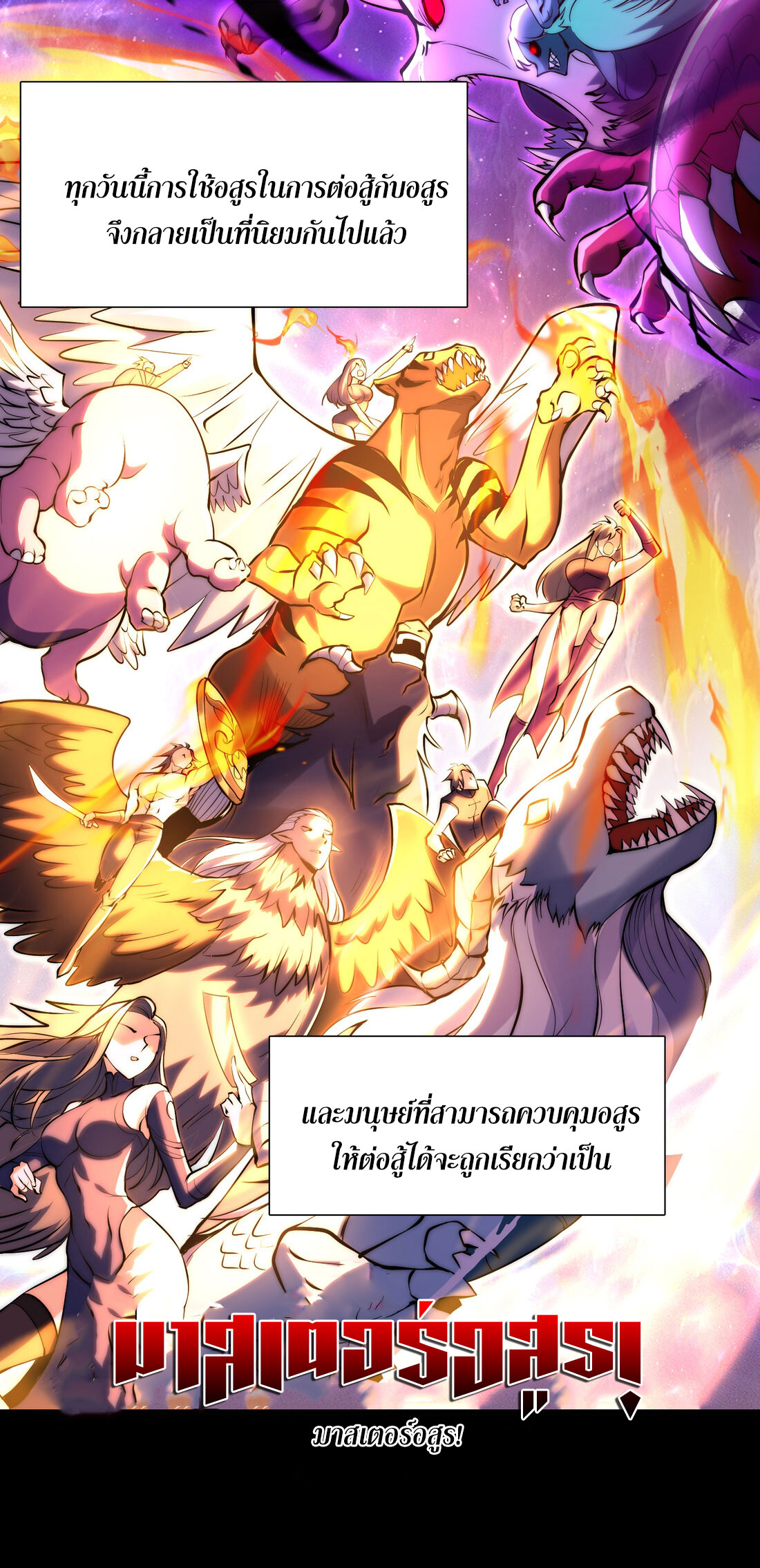 Awakening of Mountains and Seas ปลุกตำราขุนเขามหาสมุทร ตอนที่ 2 หน้า 4