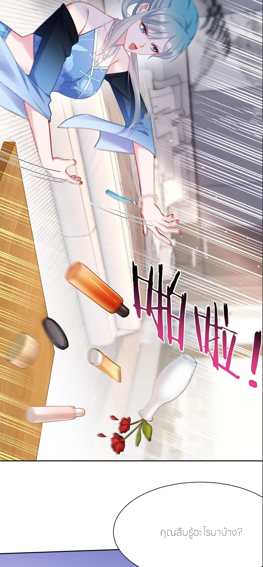 ผมไปเกาะสาวสวยกิน, แต่ตอนนี้ฉันเป็นคนร่ำรวยแล้ว~ ตอนที่ 173 หน้า 5