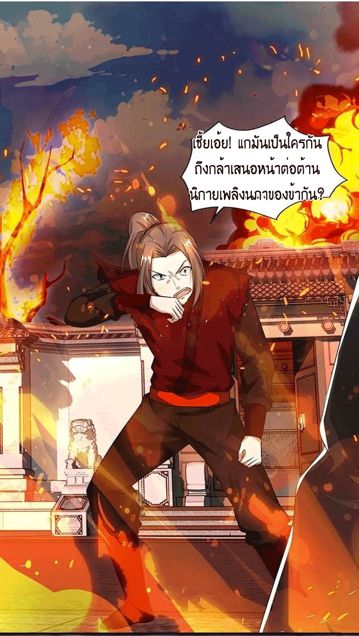 One Step Toward Freedom ตอนที่ 104 หน้า 18