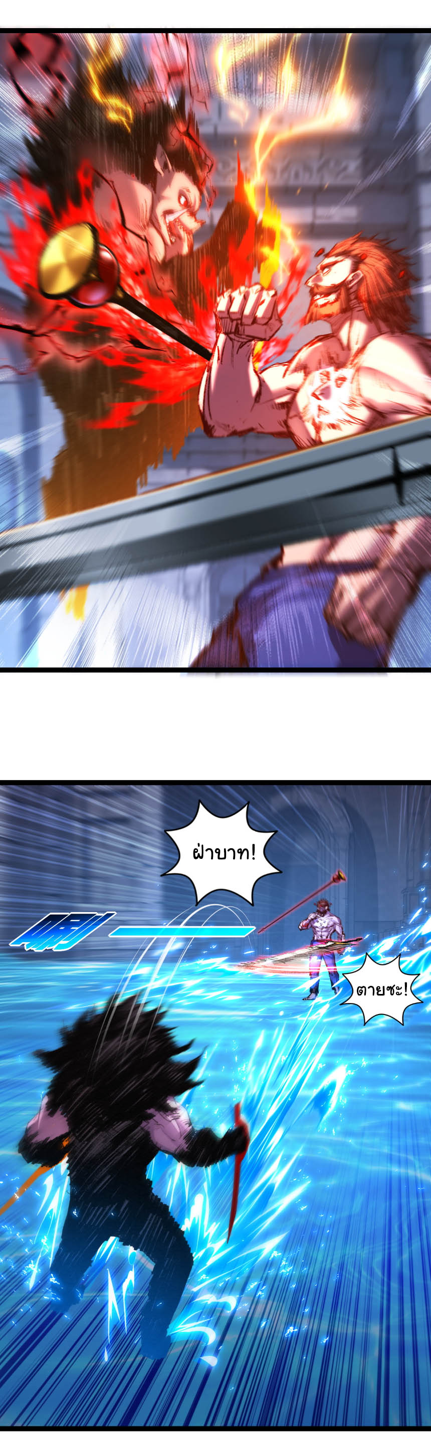 I'm the boss in Magic Moon ตอนที่ 59 หน้า 12