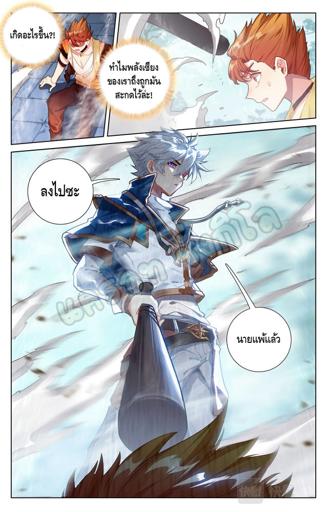 Absolute resonance ตอนที่ 25 หน้า 4