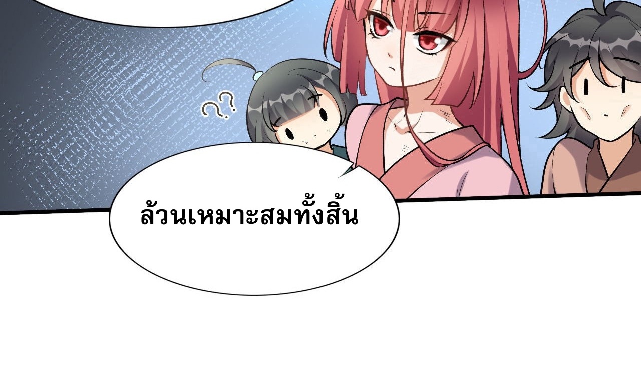 กลับมาเริ่มต้นใหม่เพราะสาวทรยศ ตอนที่ 2 หน้า 20
