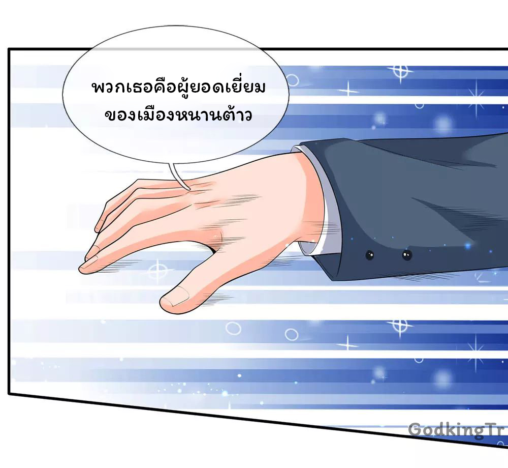 ราชาเทพนิรันดร์ (Eternal god king) ตอนที่ 73 หน้า 10